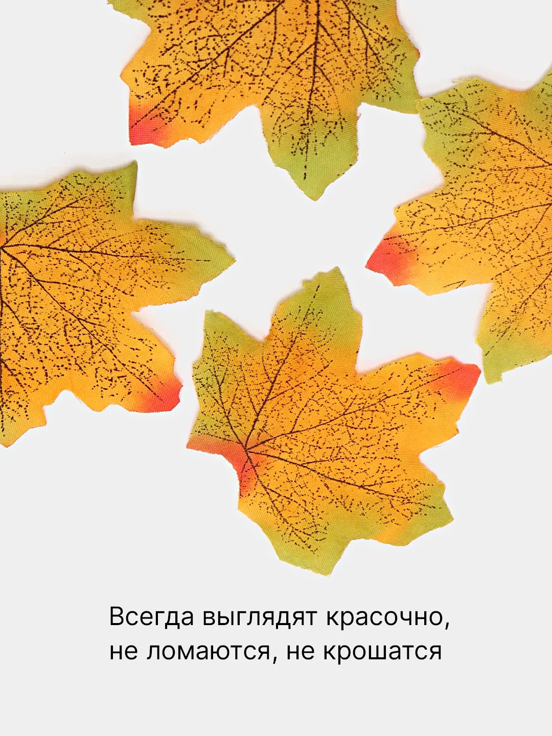 Зеленый искусственные кленовые осенние листья, 9 видов, текстиль, 3/10/50/100 штук, для декора
