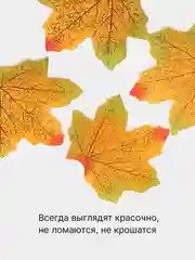 Зеленый искусственные кленовые осенние листья, 9 видов, текстиль, 3/10/50/100 штук, для декора
