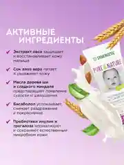 Детский крем Synergetic, для ежедневного ухода, 0+, гипоаллергенно, 2 штуки по 75 мл