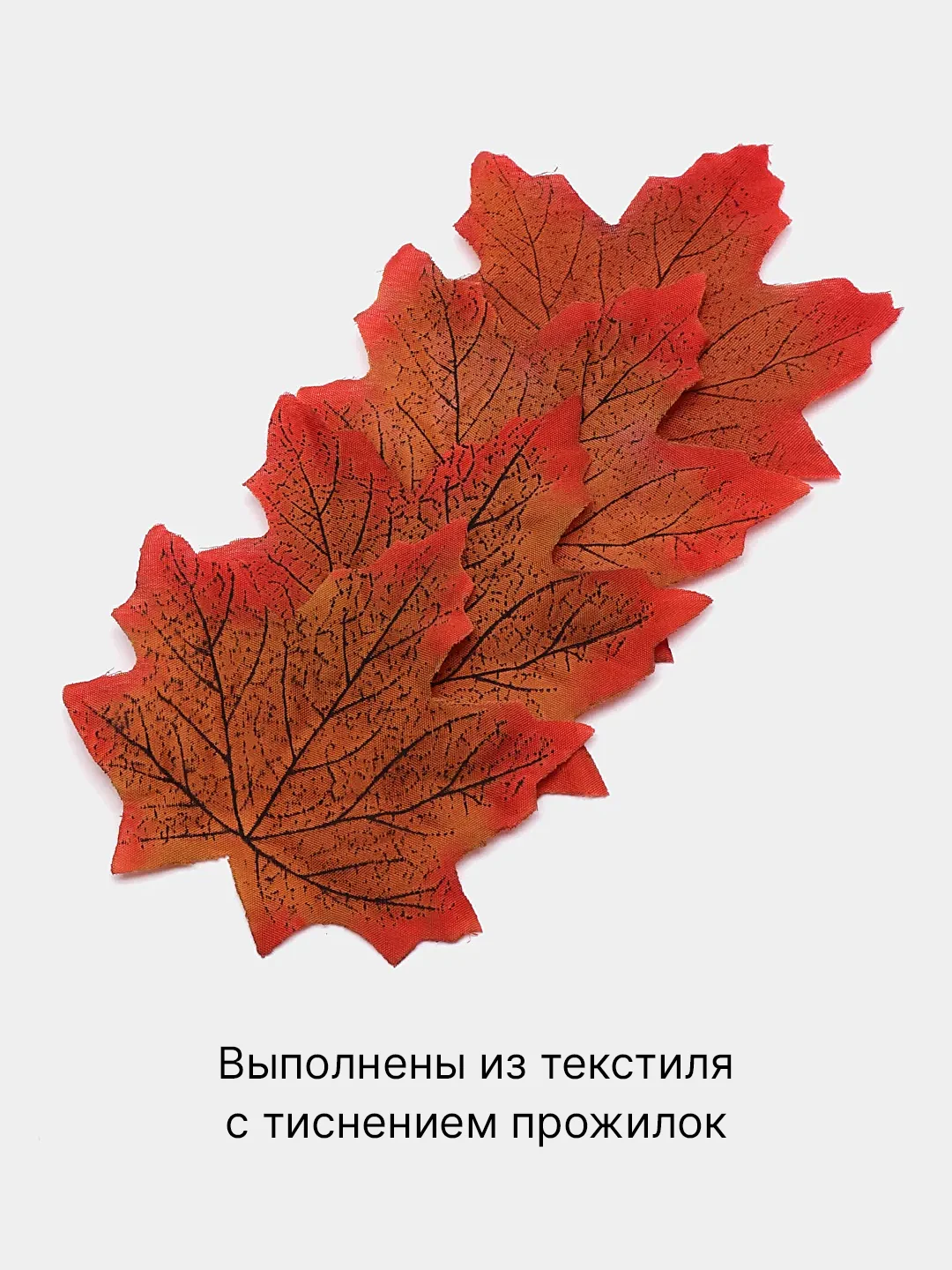 Коричневый искусственные кленовые осенние листья, 9 видов, текстиль, 3/10/50/100 штук, для декора