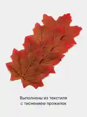 Коричневый искусственные кленовые осенние листья, 9 видов, текстиль, 3/10/50/100 штук, для декора