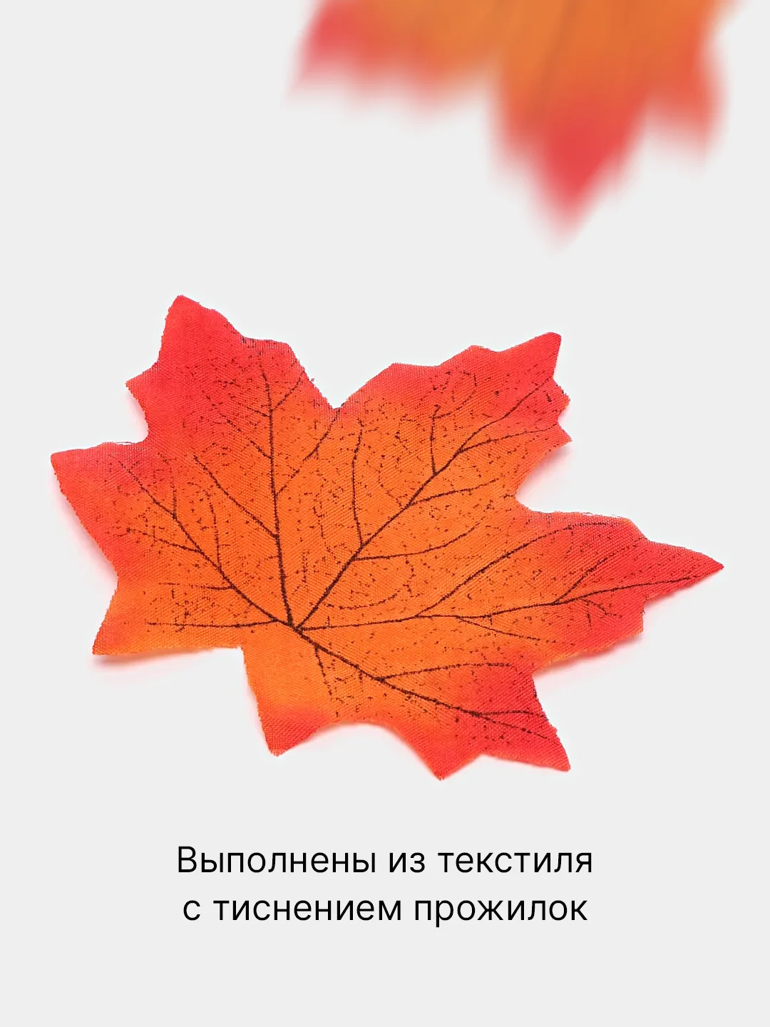 Красный искусственные кленовые осенние листья, 9 видов, текстиль, 3/10/50/100 штук, для декора