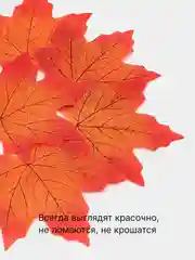 Красный искусственные кленовые осенние листья, 9 видов, текстиль, 3/10/50/100 штук, для декора