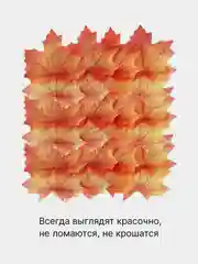 Медный искусственные кленовые осенние листья, 9 видов, текстиль, 3/10/50/100 штук, для декора