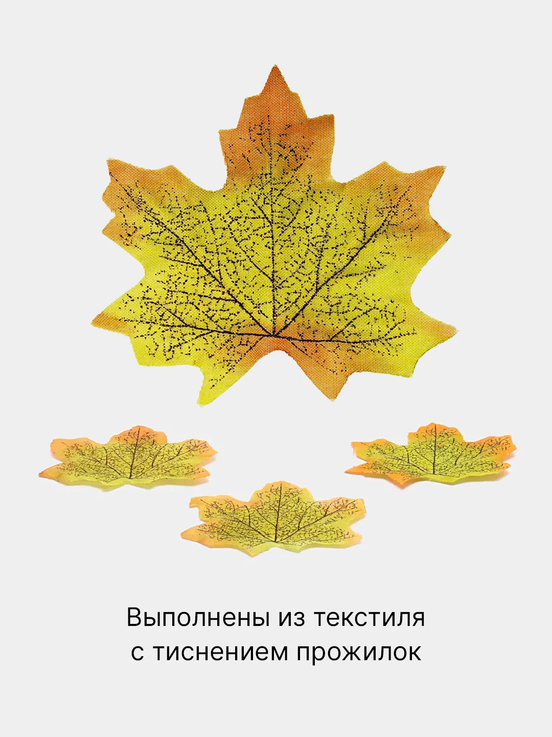 Оливковый искусственные кленовые осенние листья, 9 видов, текстиль, 3/10/50/100 штук, для декора