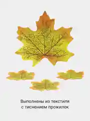 Оливковый искусственные кленовые осенние листья, 9 видов, текстиль, 3/10/50/100 штук, для декора