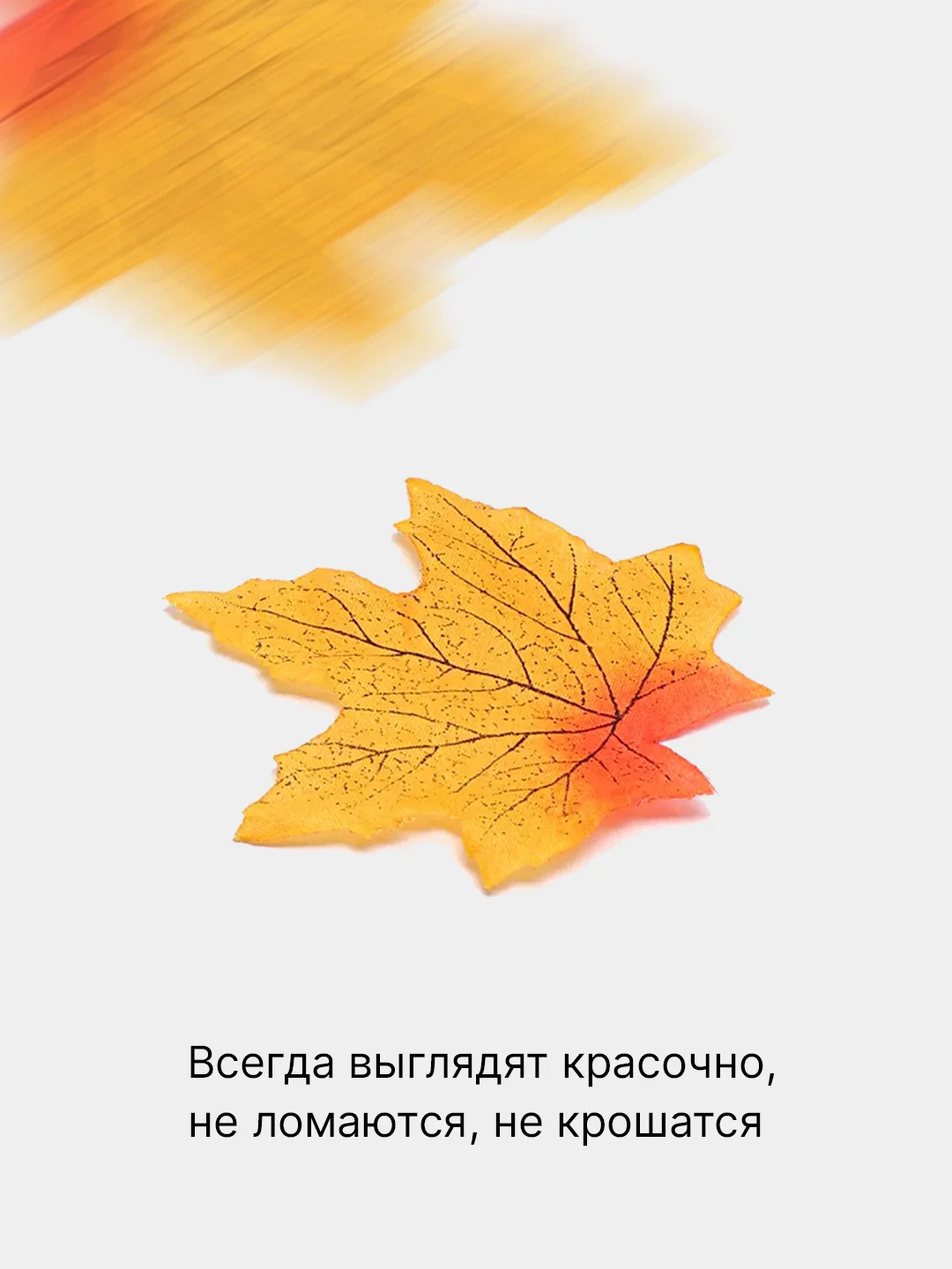 Оранжевый искусственные кленовые осенние листья, 9 видов, текстиль, 3/10/50/100 штук, для декора