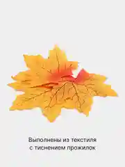 Оранжевый искусственные кленовые осенние листья, 9 видов, текстиль, 3/10/50/100 штук, для декора