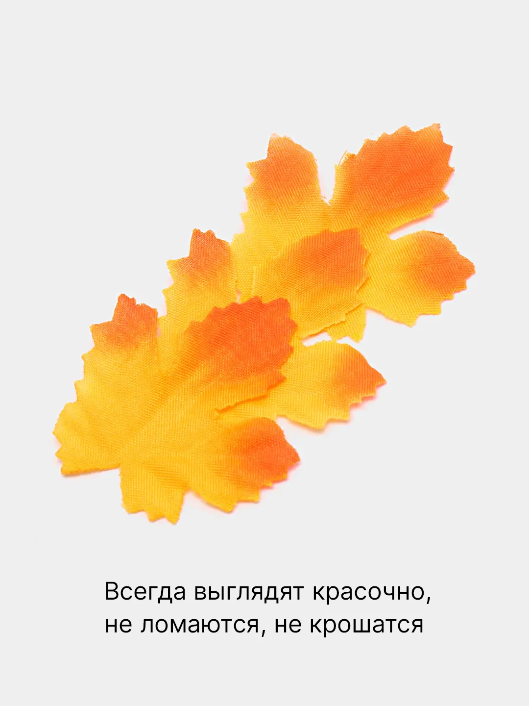 Оранжевый искусственные кленовые осенние листья, 9 видов, текстиль, 3/10/50/100 штук, для декора