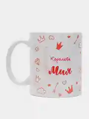 Кружка именная "Королева Мия"