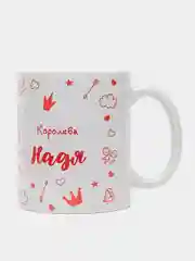 Кружка именная "Королева Надя"