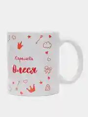 Кружка именная "Королева Олеся"