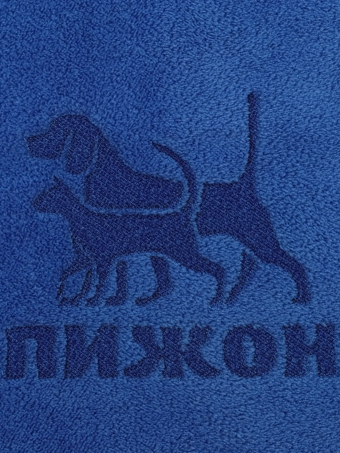 Синий полотенце микрофиба для собак и кошек супервпитывающее