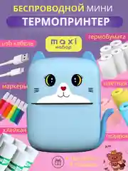 Голубой мини принтер портативный (набор), термопринтер с термобумагой, стикерами, цветной бумагой
