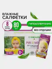 Детские влажные салфетки 0+ Synergetic "Алоэ вера и нежный хлопок", 8 упаковок по 10 штук