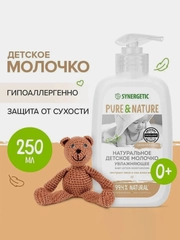 Натуральное гипоаллергенное детское молочко Synergetic, увлажняющее, 0+, 250 мл