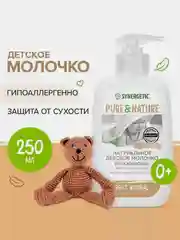 Натуральное гипоаллергенное детское молочко Synergetic, увлажняющее, 0+, 250 мл