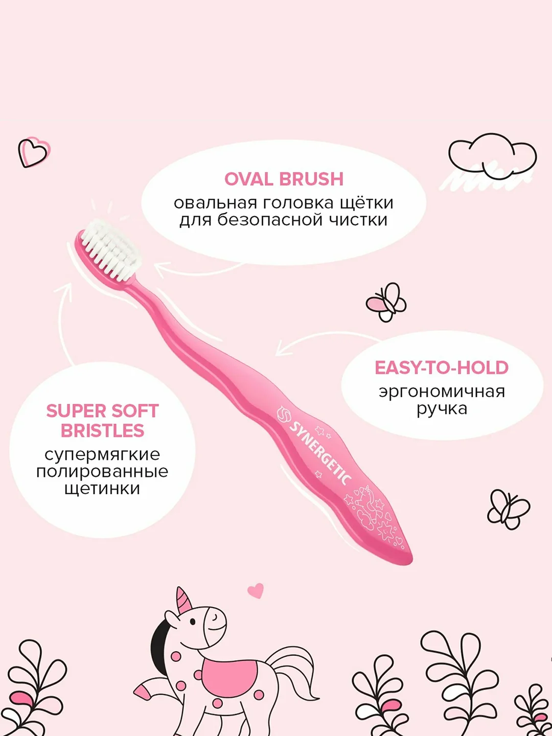 Детская зубная щетка SYNERGETIC, для детей от 3 до 6 лет, розовая