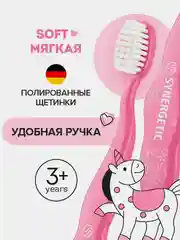 Детская зубная щетка SYNERGETIC, для детей от 3 до 6 лет, розовая