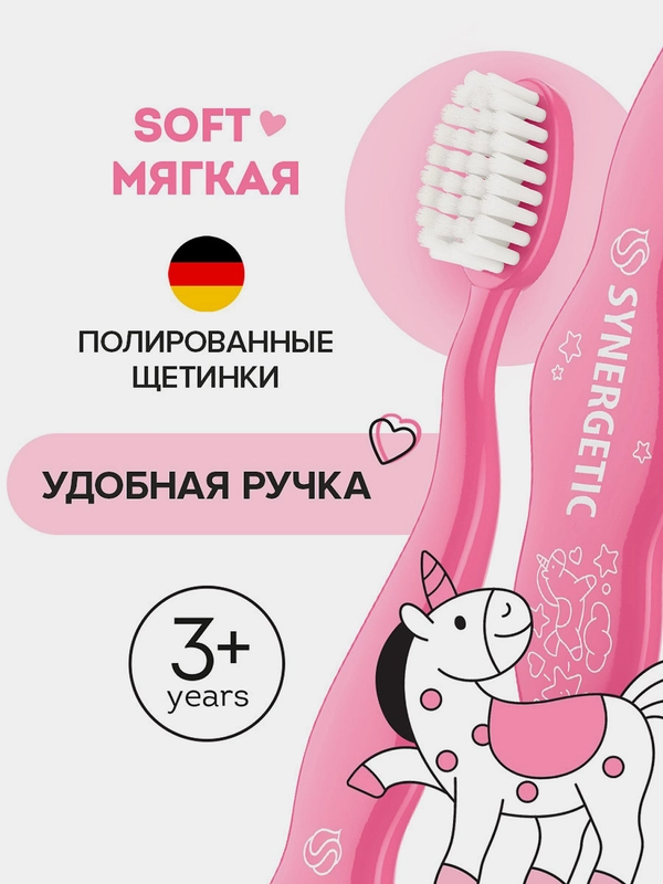 Детская зубная щетка SYNERGETIC, для детей от 3 до 6 лет, розовая