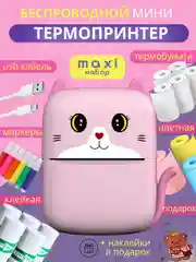 Розовый мини принтер портативный (набор), термопринтер с термобумагой, стикерами, цветной бумагой