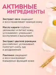 Натуральное детское мыло SYNERGETIC "Овсяное молочко", 90 г