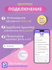 Розовый мини принтер портативный (набор), термопринтер с термобумагой, стикерами, цветной бумагой