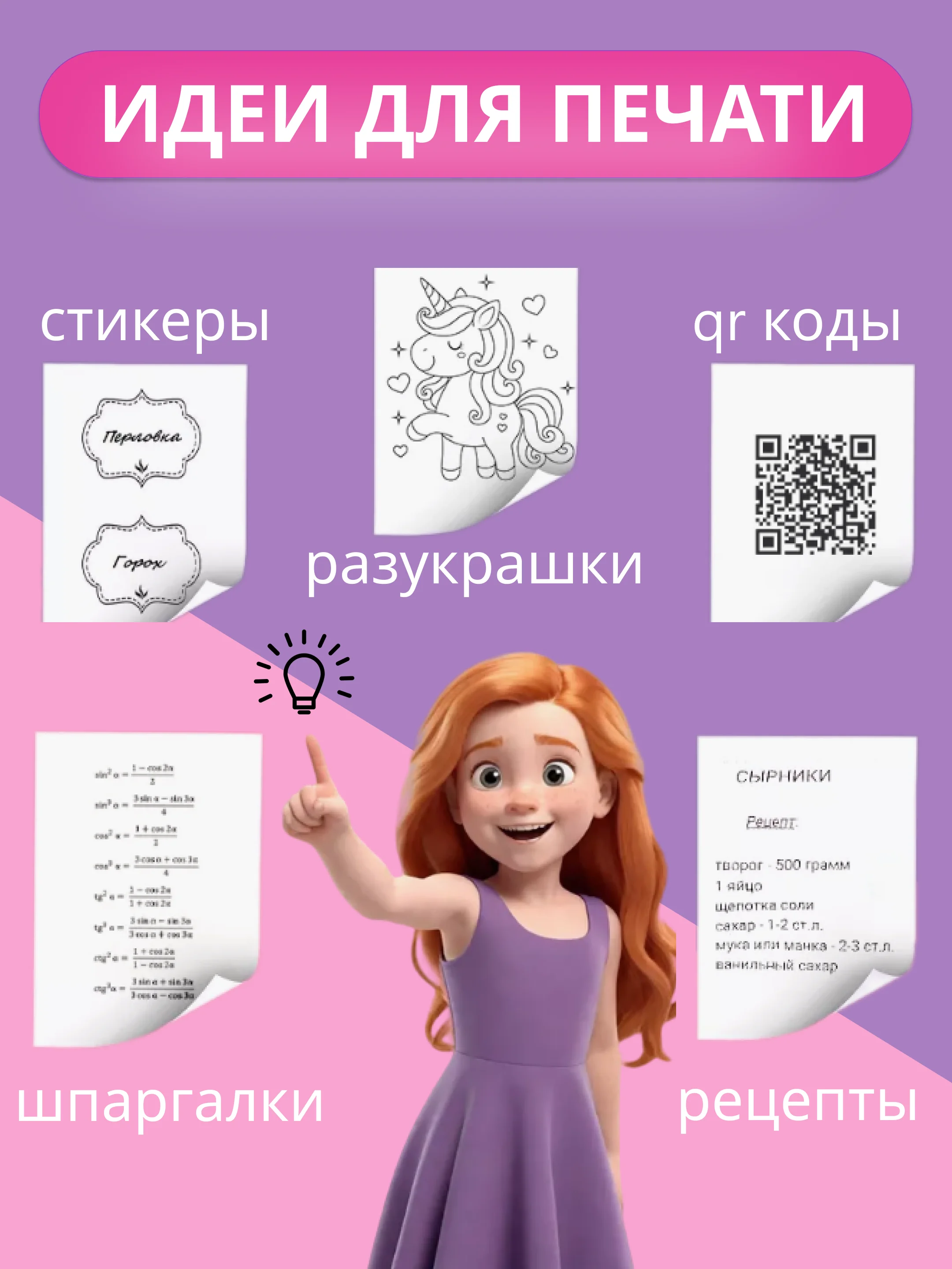 Розовый мини принтер портативный (набор), термопринтер с термобумагой, стикерами, цветной бумагой