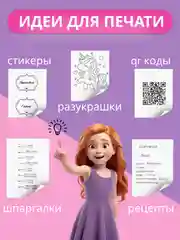 Розовый мини принтер портативный (набор), термопринтер с термобумагой, стикерами, цветной бумагой