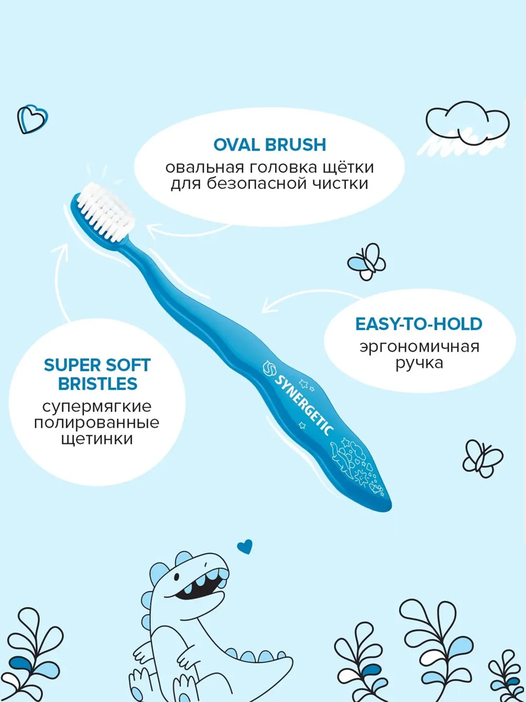 Детская зубная щетка Synergetic, для детей от 3 до 6 лет, голубая