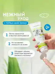Детский крем Synergetic, под подгузник, 0+, гипоаллергенный, 75 мл