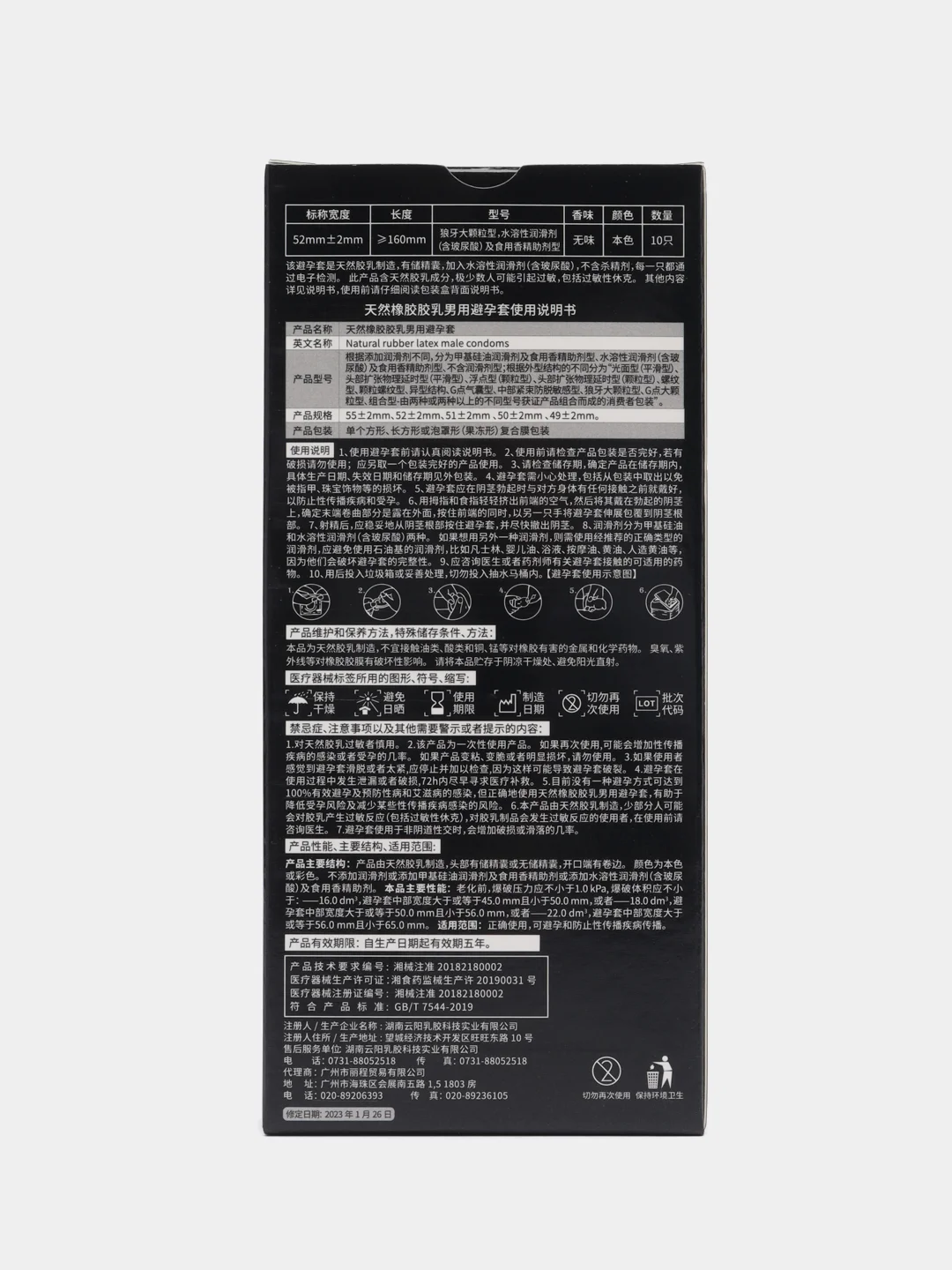 Презервативы ELASUN XXXL увеличивающие пенис, 10 шт, 18+