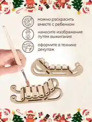 Ёлочные новогодние игрушки Сани из дерева (декупаж и творчество)