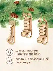 Ёлочные новогодние игрушки Сани из дерева (декупаж и творчество)