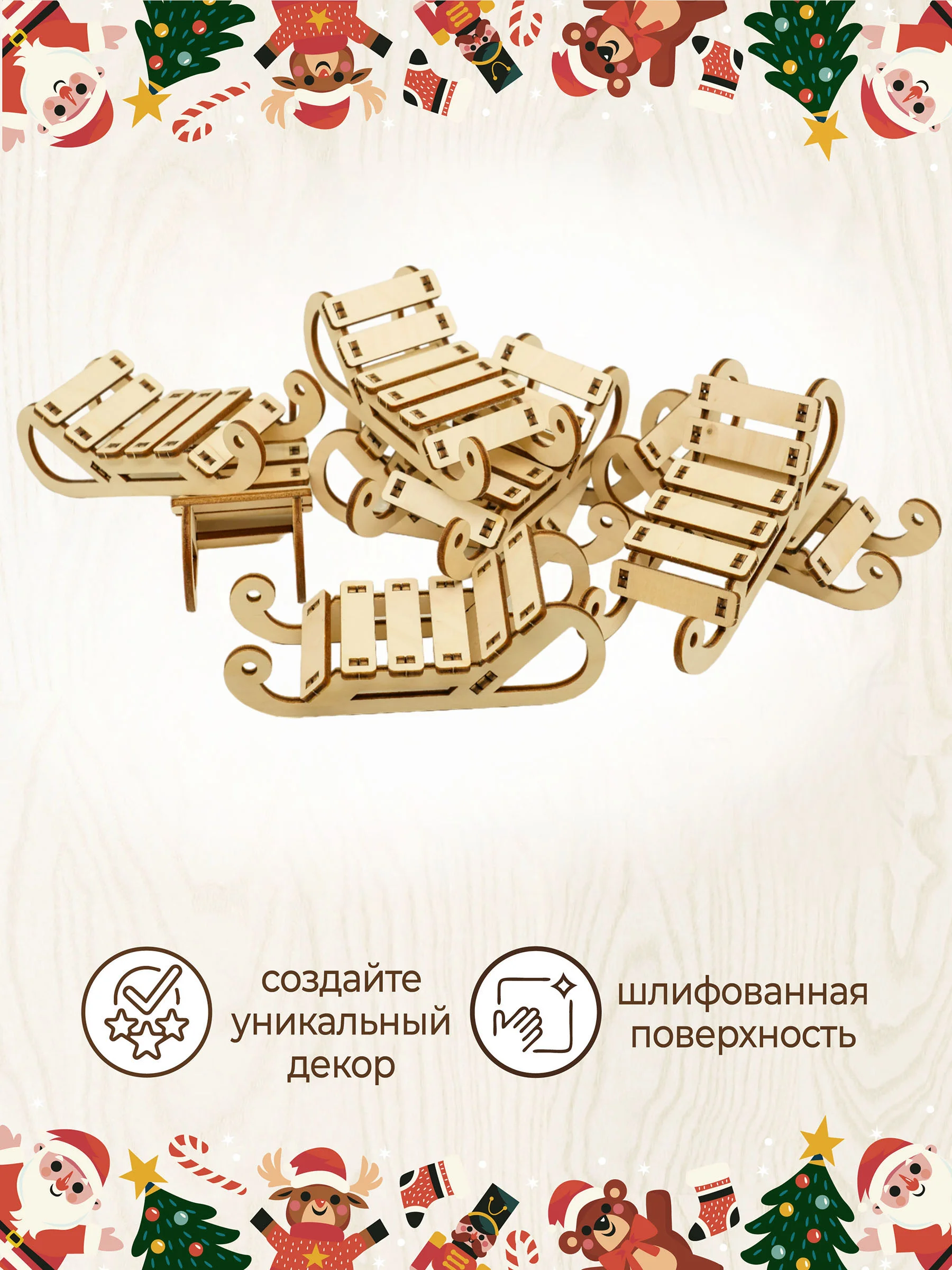 Ёлочные новогодние игрушки Сани из дерева (декупаж и творчество)