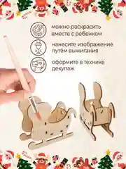 Ёлочные новогодние игрушки Сани змейка символ 2025  из дерева (декупаж и творчество)