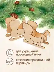 Ёлочные новогодние игрушки Сани змейка символ 2025  из дерева (декупаж и творчество)