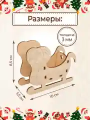 Ёлочные новогодние игрушки Сани змейка символ 2025  из дерева (декупаж и творчество)