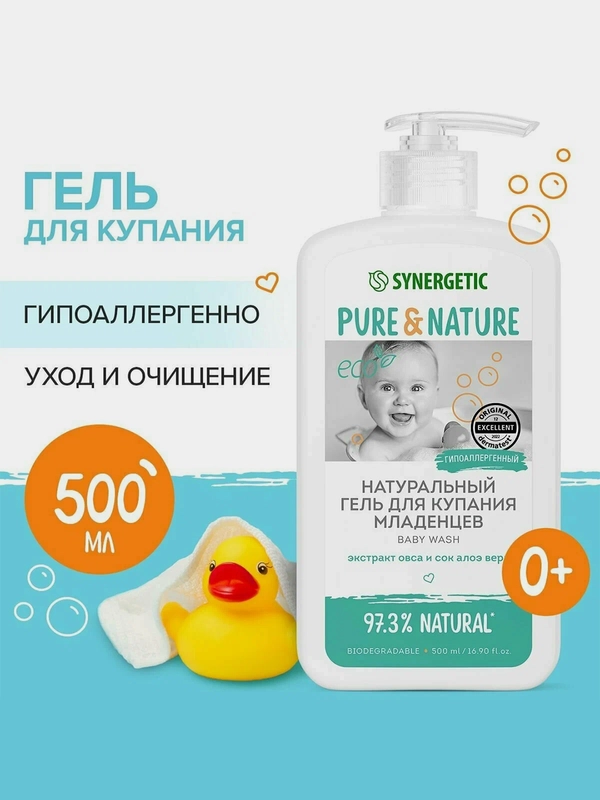 Гель для купания младенцев 0+ Synergetic, натуральный, гипоаллергенный, 500 мл