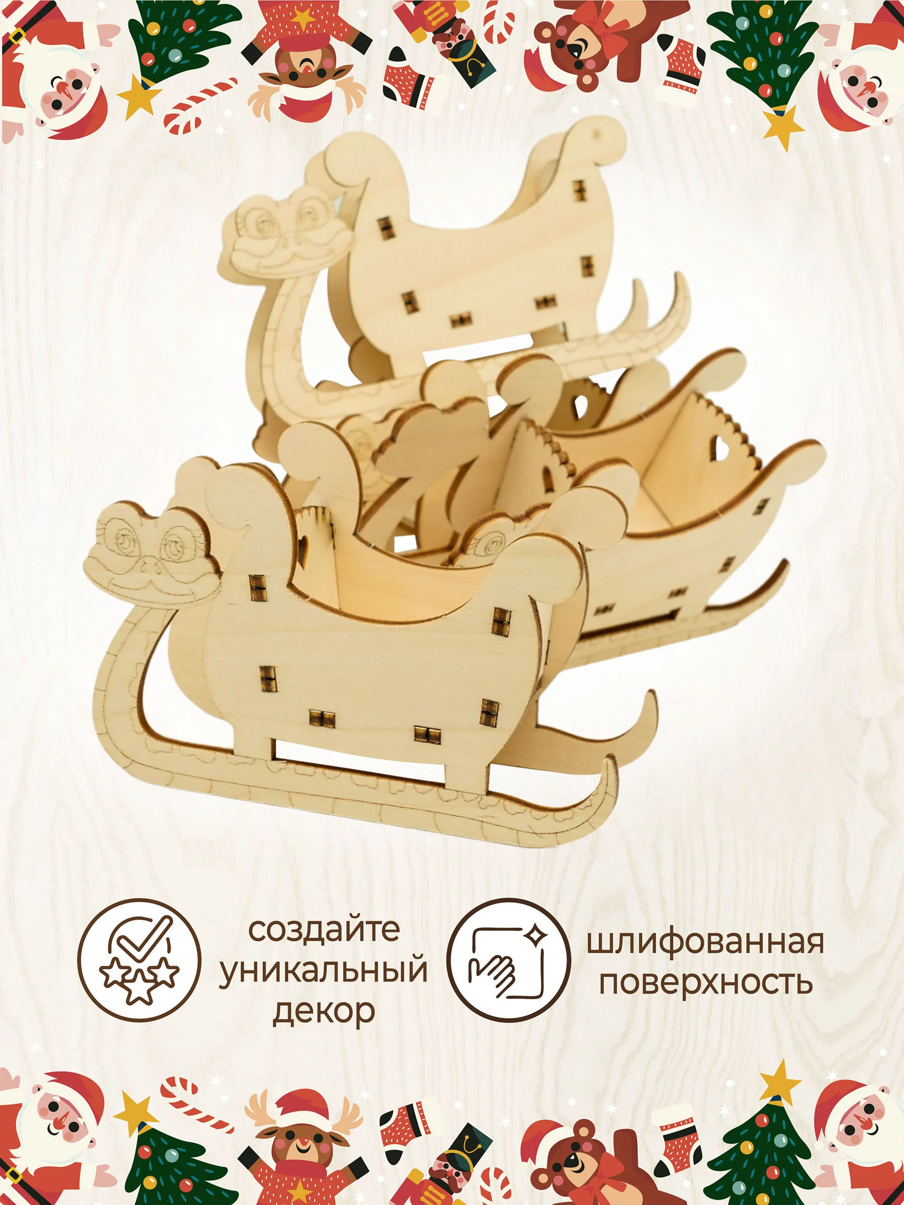 Ёлочные новогодние игрушки Сани из дерева (декупаж и творчество)