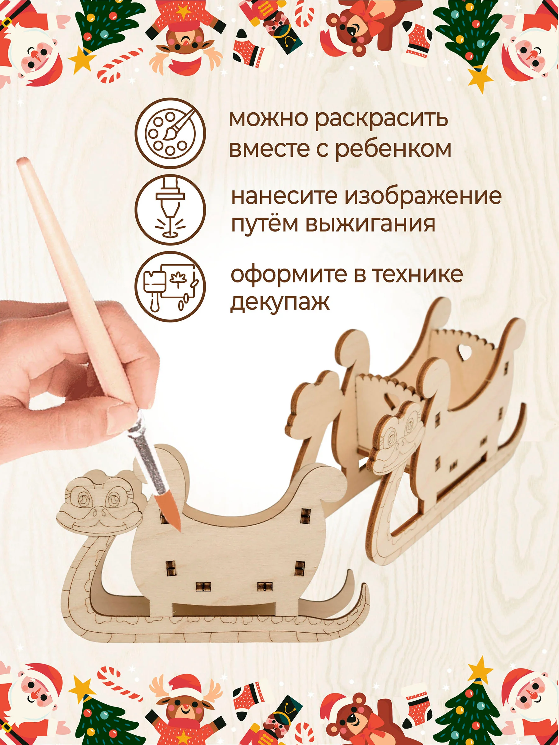 Ёлочные новогодние игрушки Сани из дерева (декупаж и творчество)