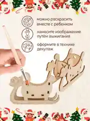 Ёлочные новогодние игрушки Сани из дерева (декупаж и творчество)