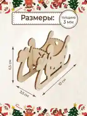 Ёлочные новогодние игрушки Сани из дерева (декупаж и творчество)