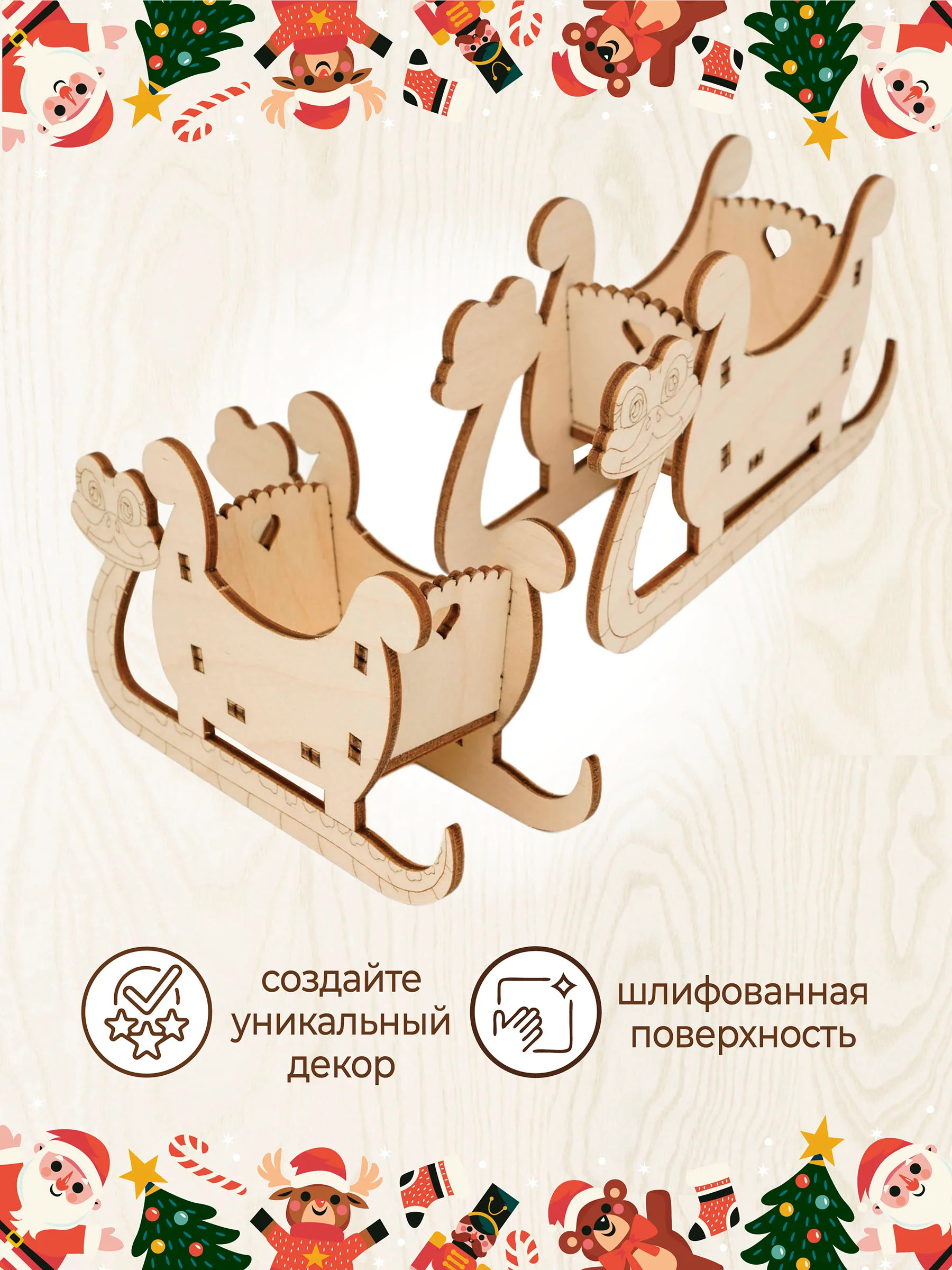Ёлочные новогодние игрушки Сани из дерева (декупаж и творчество)
