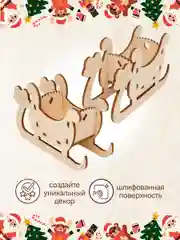 Ёлочные новогодние игрушки Сани из дерева (декупаж и творчество)
