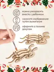 Ёлочные новогодние игрушки Сани змейка символ 2025 год из дерева (декупаж и творчество)