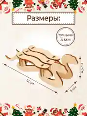 Ёлочные новогодние игрушки Сани змейка символ 2025 год из дерева (декупаж и творчество)