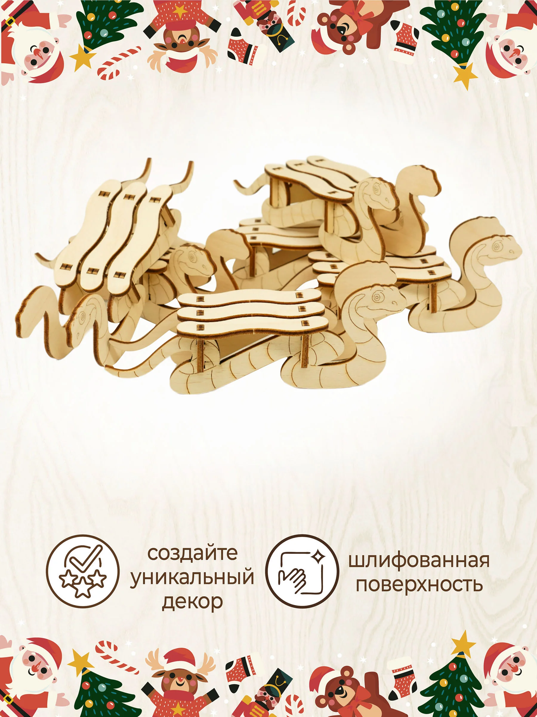 Ёлочные новогодние игрушки Сани змейка символ 2025 год из дерева (декупаж и творчество)