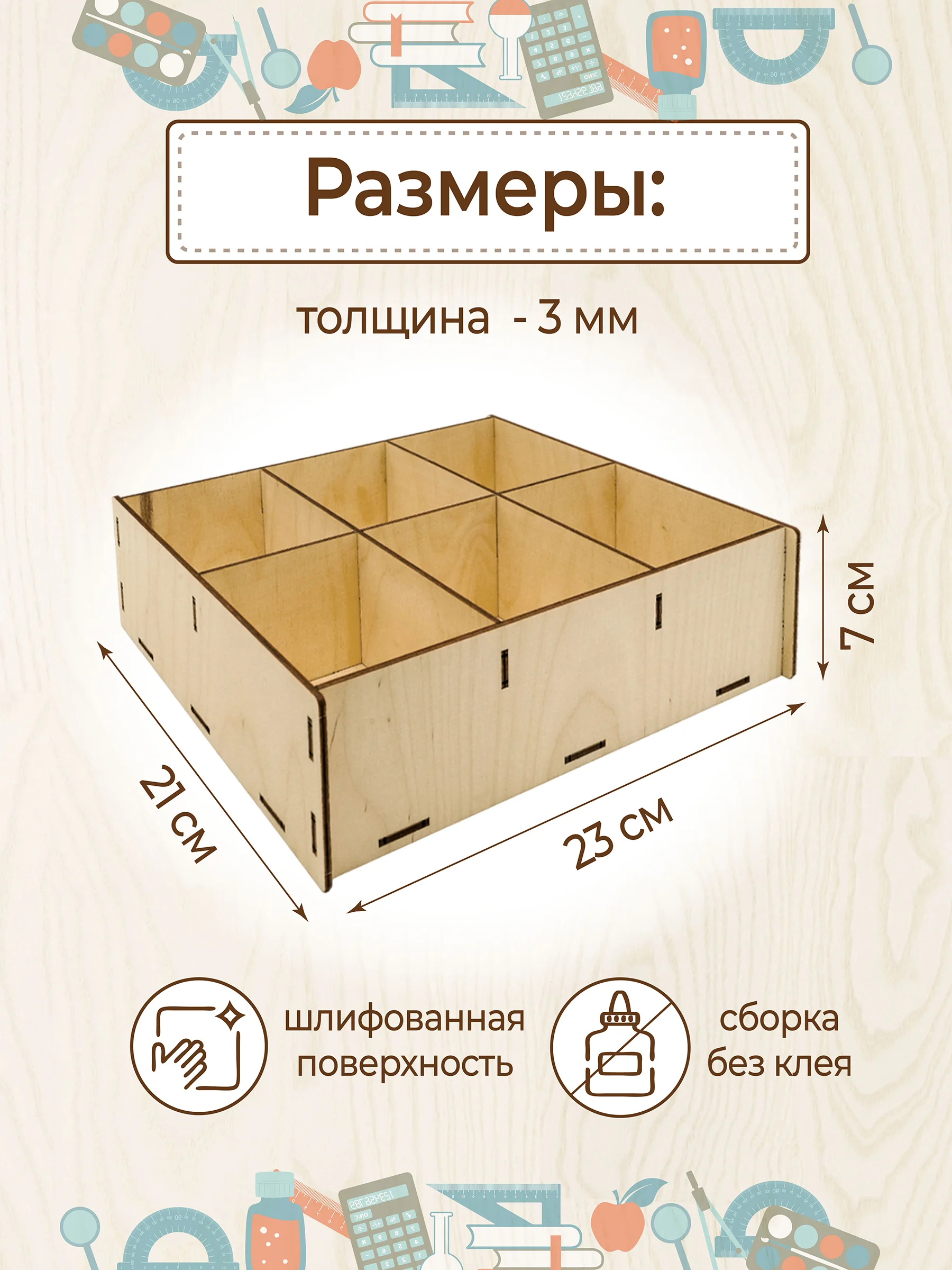 Органайзер для палеток лэшмейкера