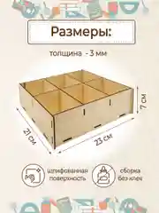 Органайзер для палеток лэшмейкера